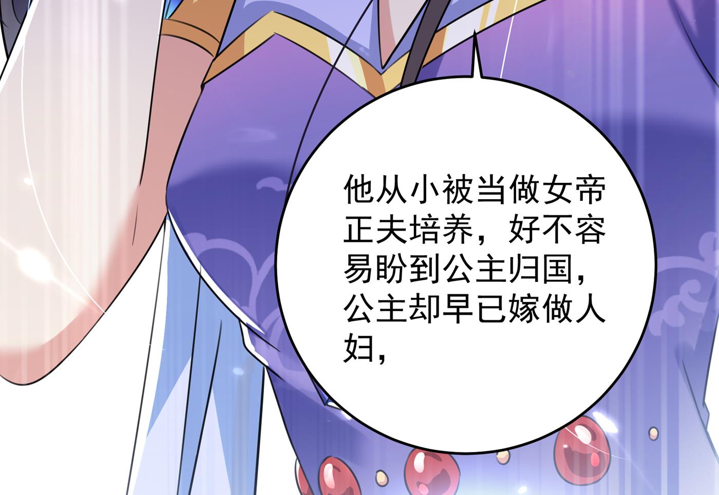 🍘王爷不能撩 你自己爬起来！ 第25页