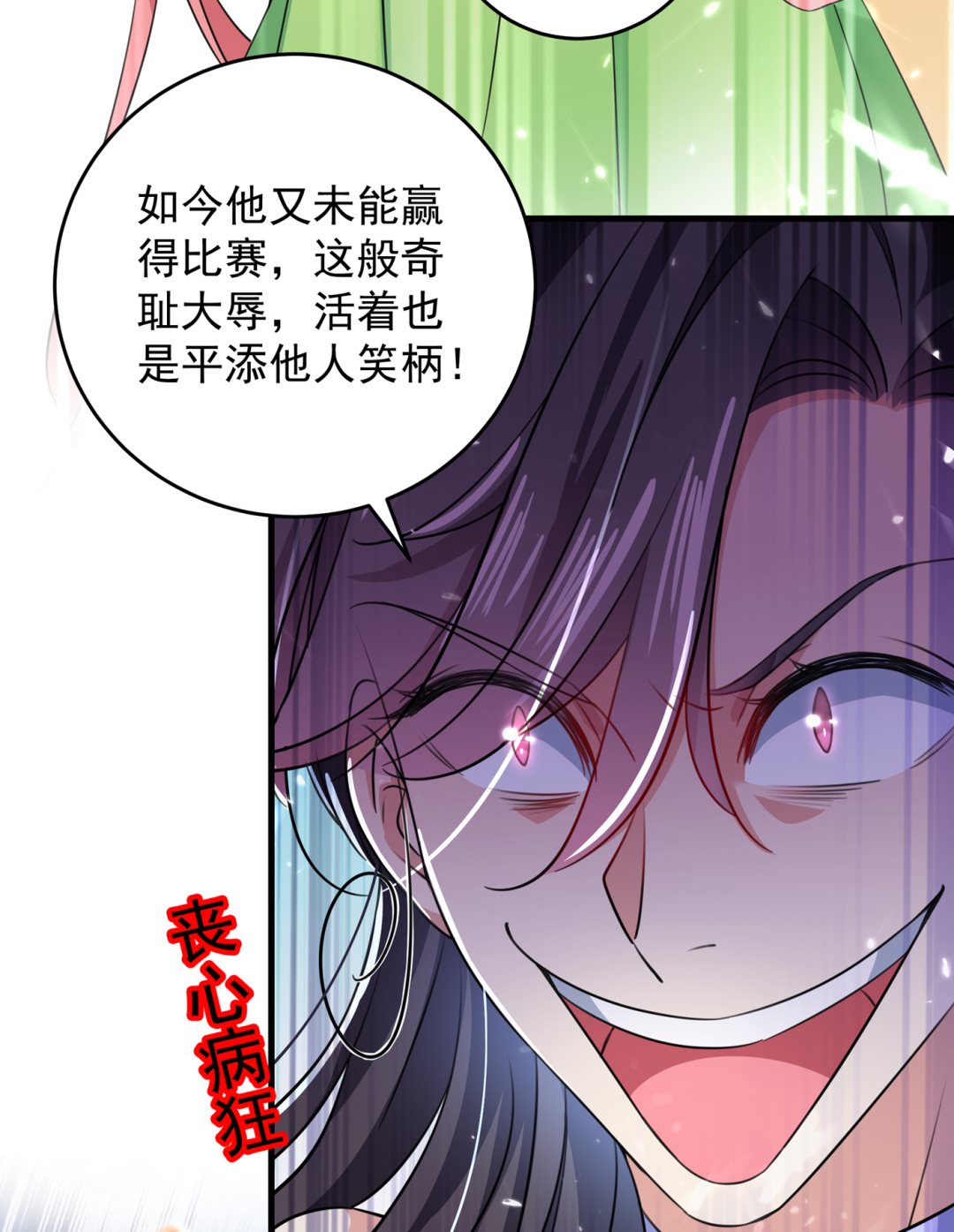 🍘王爷不能撩 你自己爬起来！ 第29页