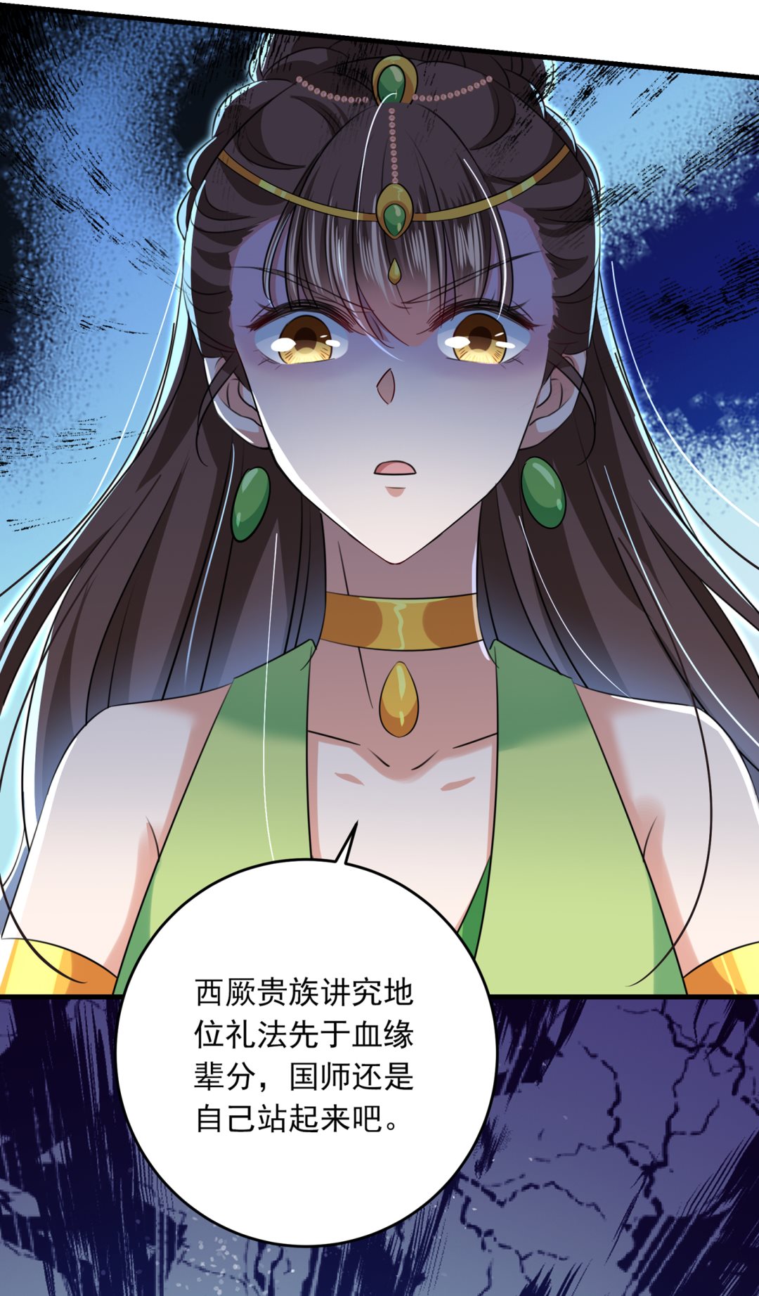 🍘王爷不能撩 你自己爬起来！ 第48页