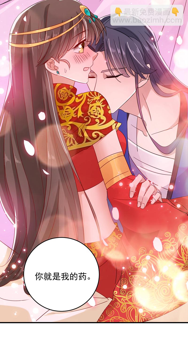 🍘王爷不能撩 第275话 娶夫忘爹的逆女！ 第10页