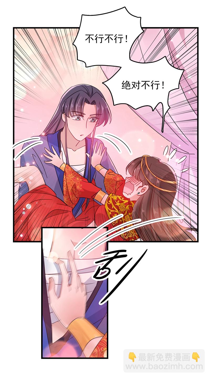 🍘王爷不能撩 第275话 娶夫忘爹的逆女！ 第11页