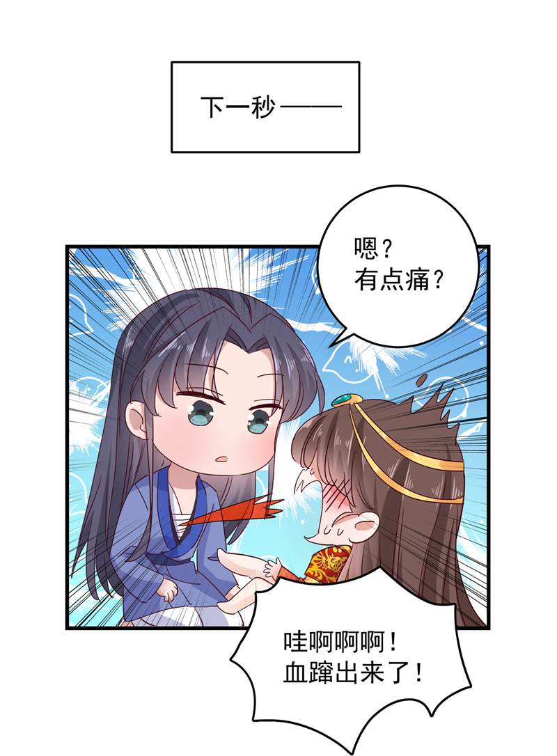 🍘王爷不能撩 第275话 娶夫忘爹的逆女！ 第12页