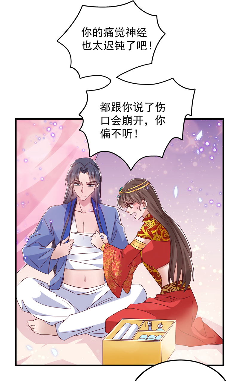 🍘王爷不能撩 第275话 娶夫忘爹的逆女！ 第13页