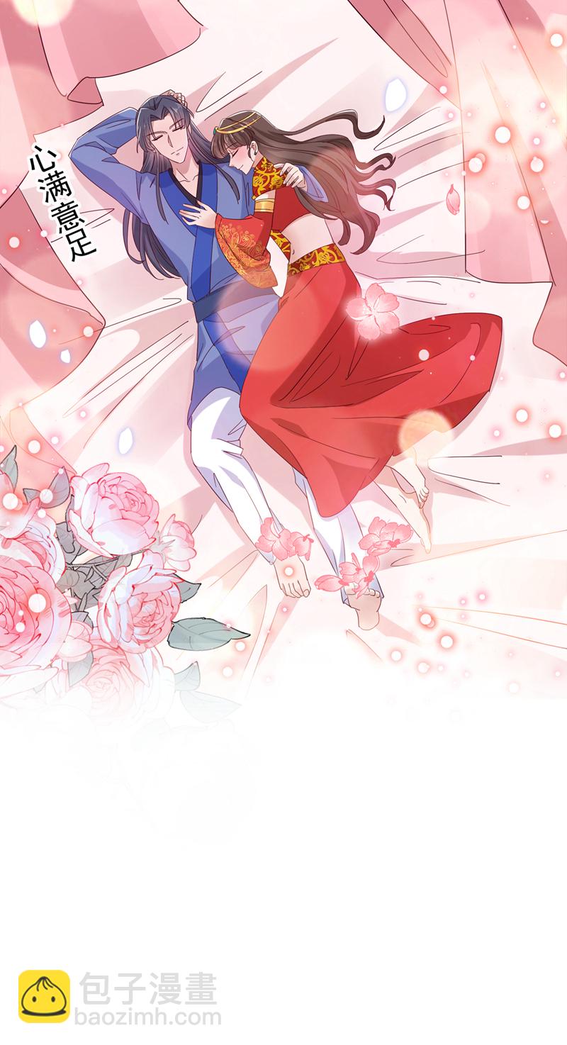 🍘王爷不能撩 第275话 娶夫忘爹的逆女！ 第17页