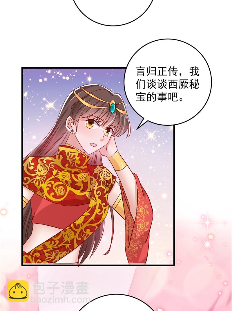 🍘王爷不能撩 第275话 娶夫忘爹的逆女！ 第19页