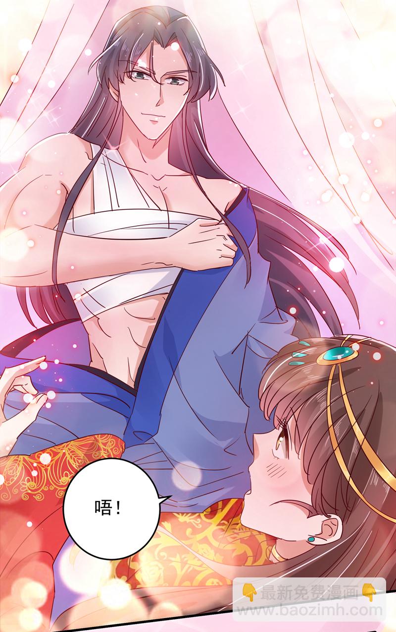 🍘王爷不能撩 第275话 娶夫忘爹的逆女！ 第3页
