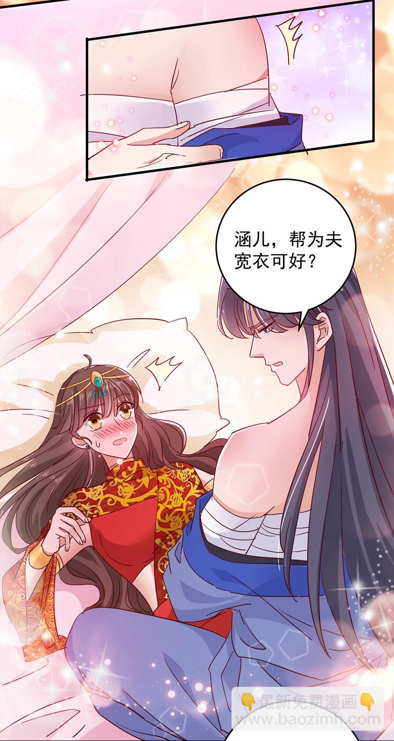 🍘王爷不能撩 第275话 娶夫忘爹的逆女！ 第4页
