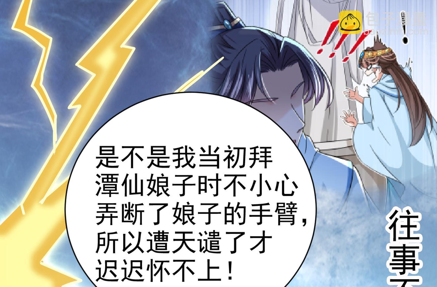 🍘王爷不能撩 到底是谁的问题？ 第11页