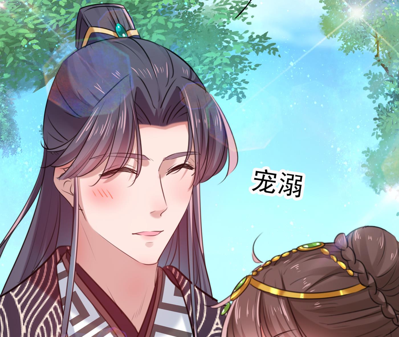 🍘王爷不能撩 到底是谁的问题？ 第26页