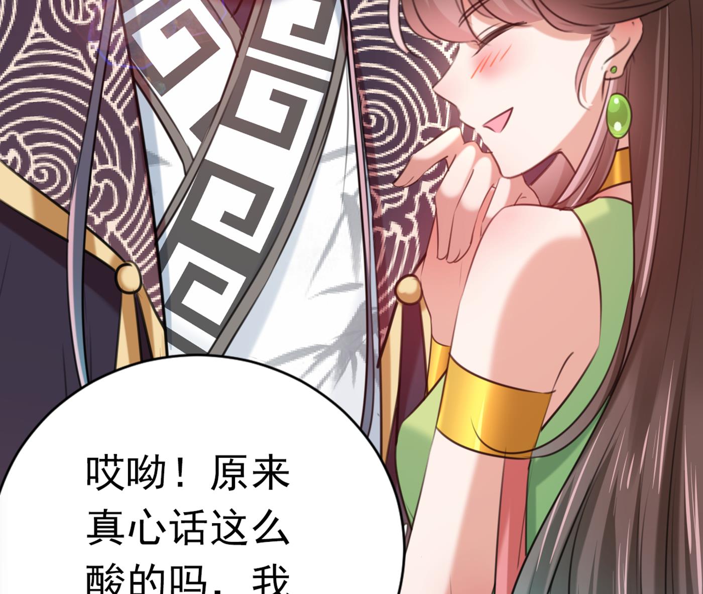 🍘王爷不能撩 到底是谁的问题？ 第27页