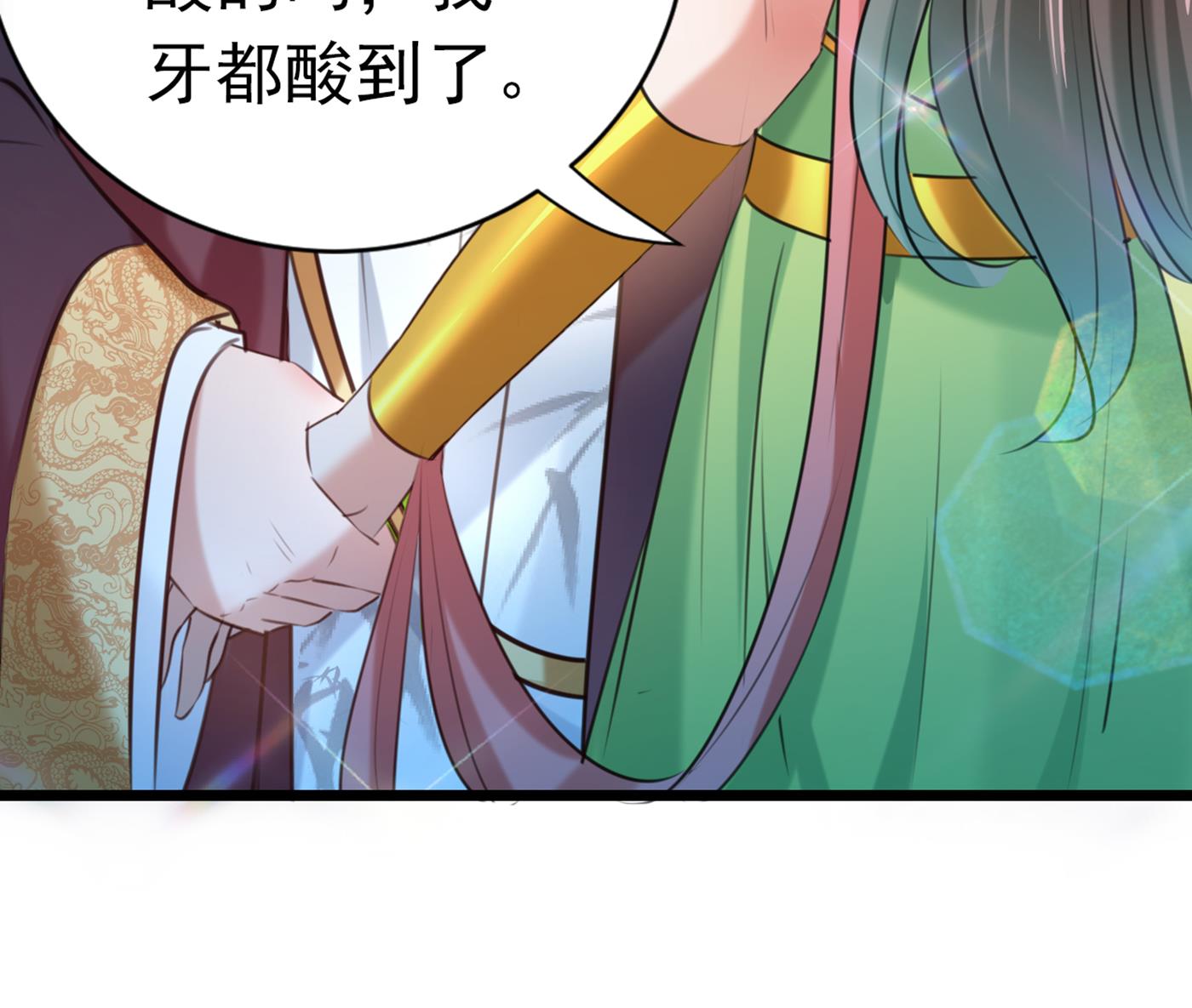 🍘王爷不能撩 到底是谁的问题？ 第28页
