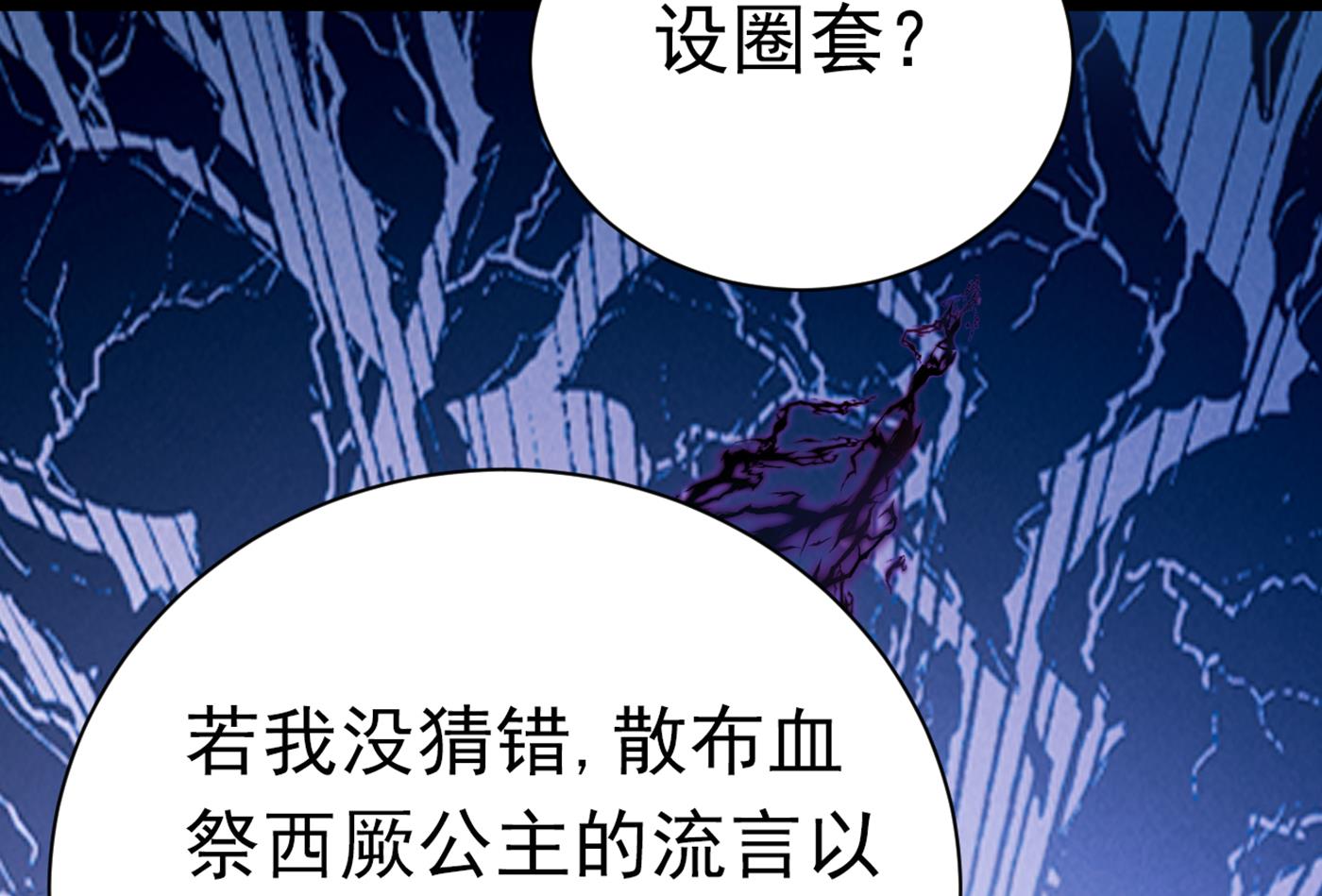 🍘王爷不能撩 到底是谁的问题？ 第32页