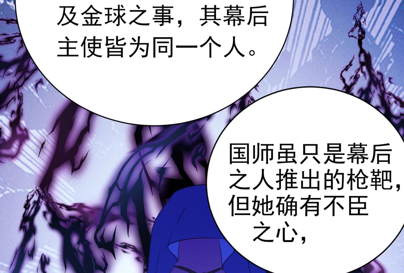 🍘王爷不能撩 到底是谁的问题？ 第33页