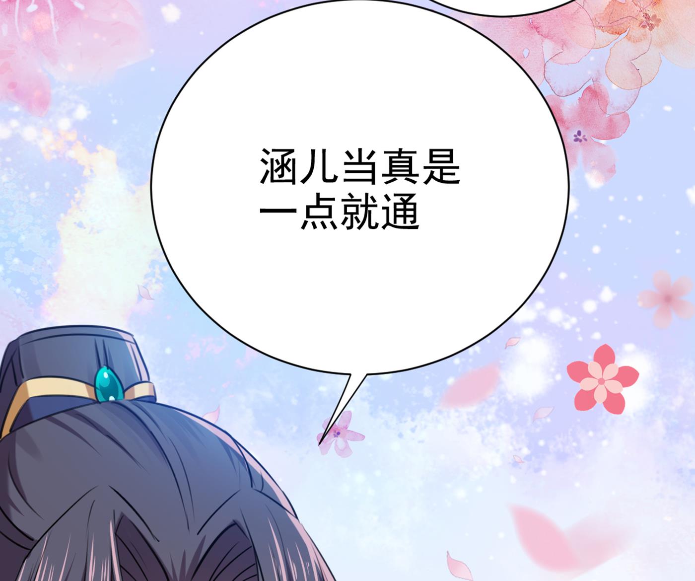 🍘王爷不能撩 到底是谁的问题？ 第36页