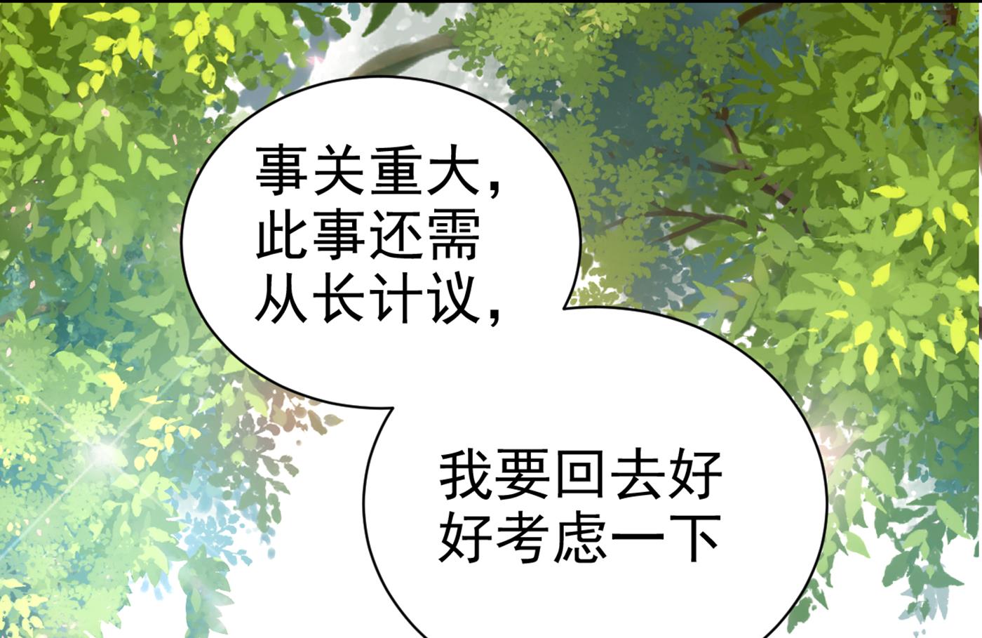 🍘王爷不能撩 到底是谁的问题？ 第39页