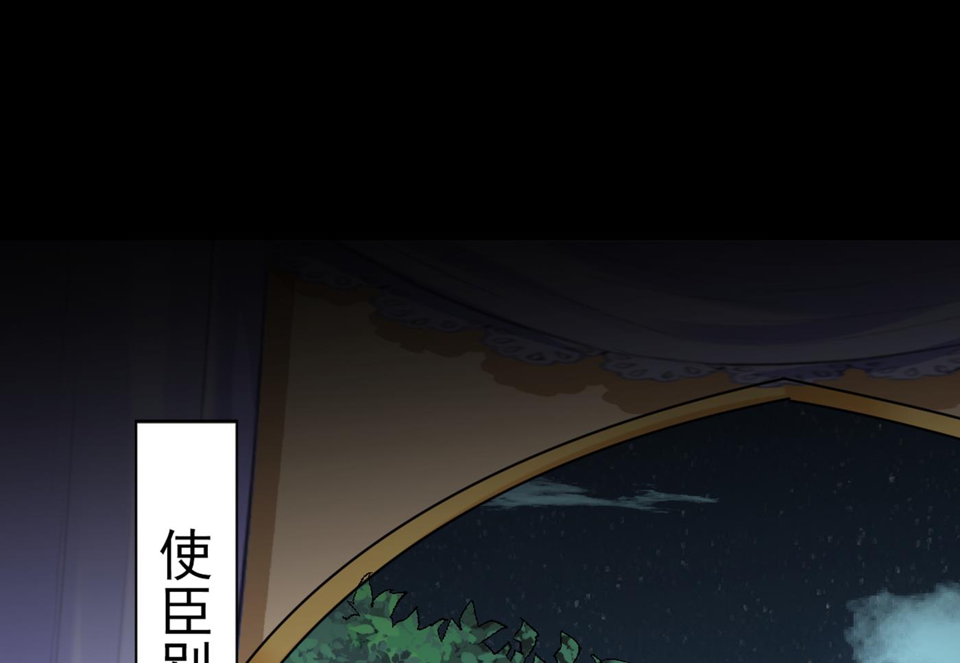 🍘王爷不能撩 到底是谁的问题？ 第45页