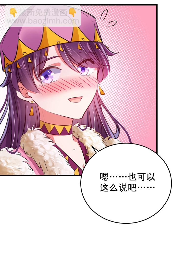 🍘王爷不能撩 第277话 你喜欢沈秋吧？ 第19页