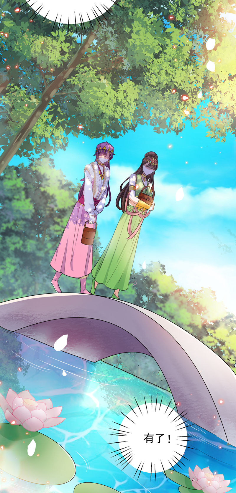 🍘王爷不能撩 第277话 你喜欢沈秋吧？ 第21页