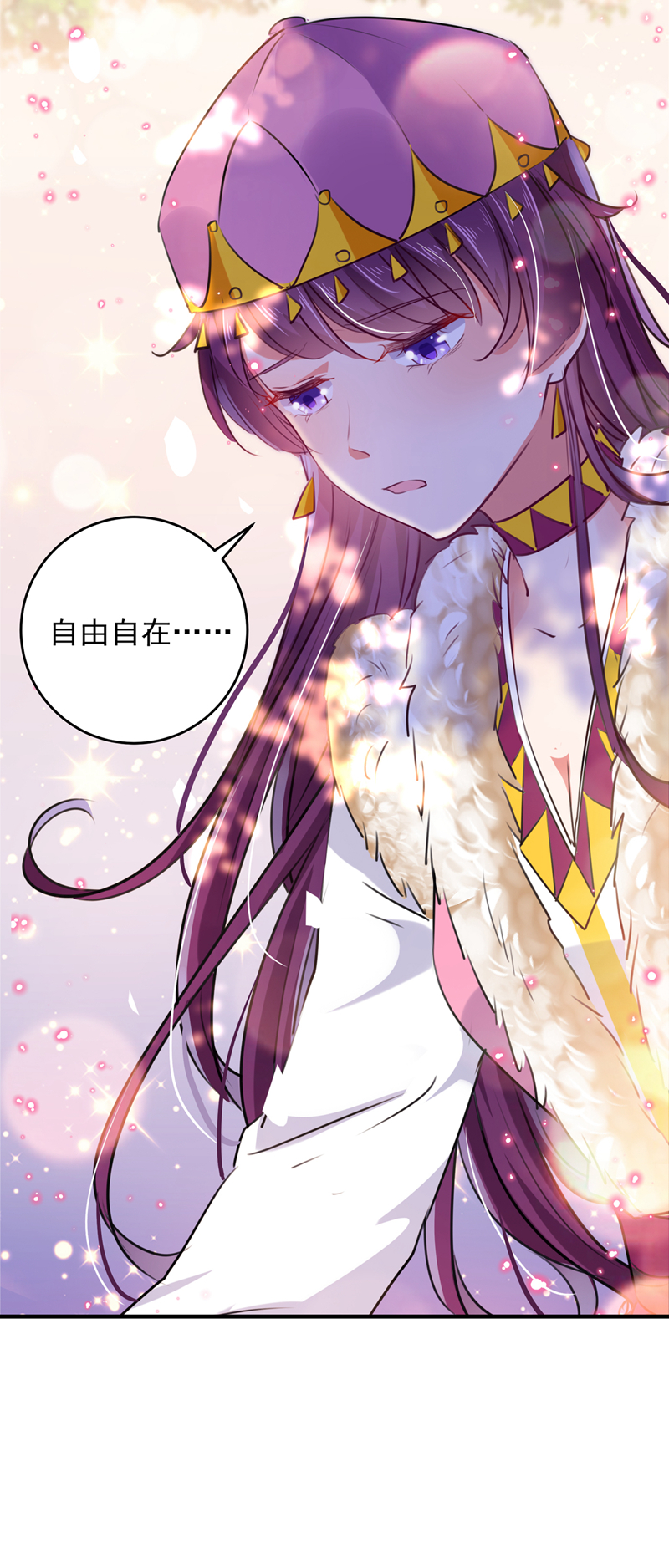 🍘王爷不能撩 第277话 你喜欢沈秋吧？ 第23页