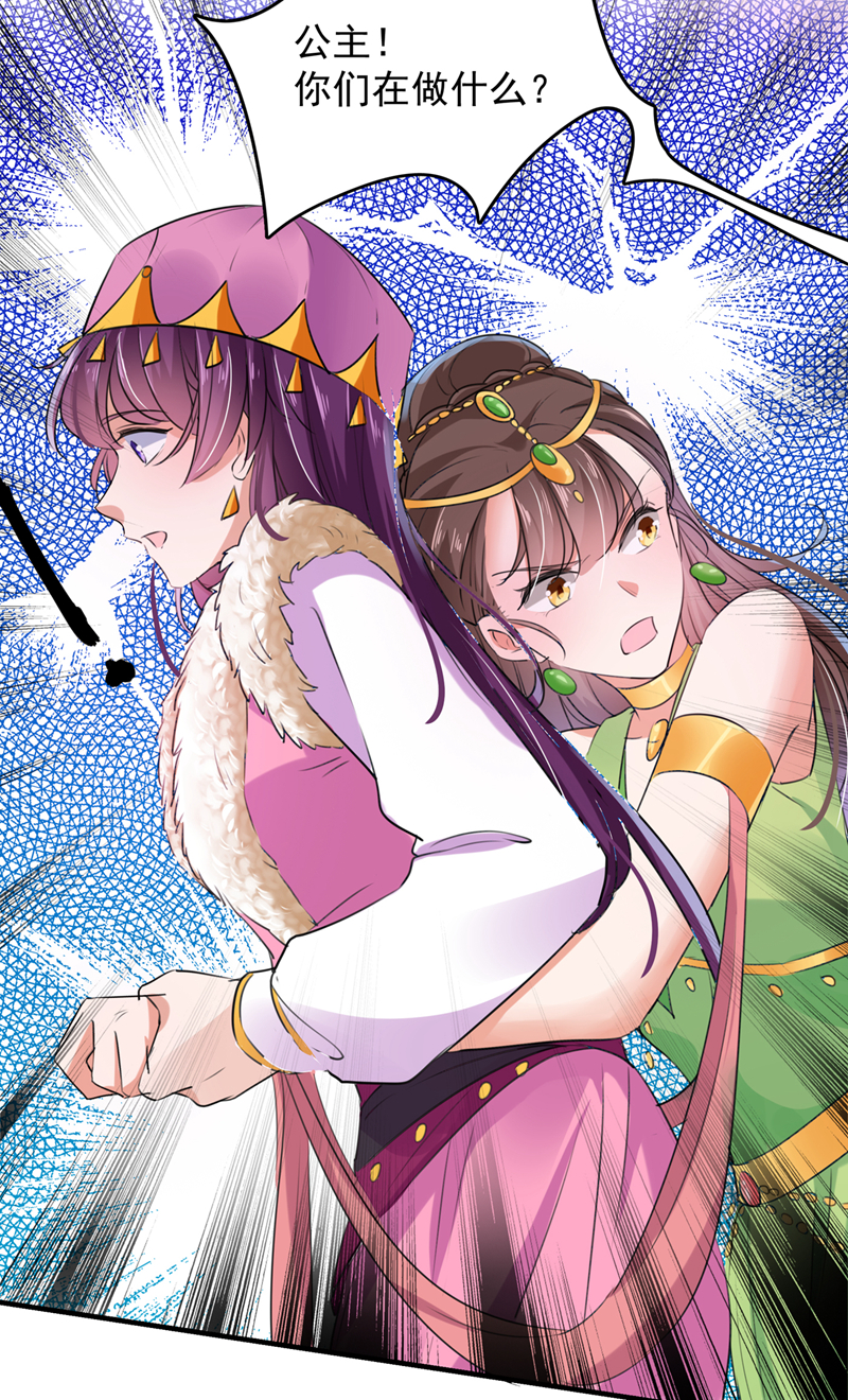 🍘王爷不能撩 第277话 你喜欢沈秋吧？ 第28页