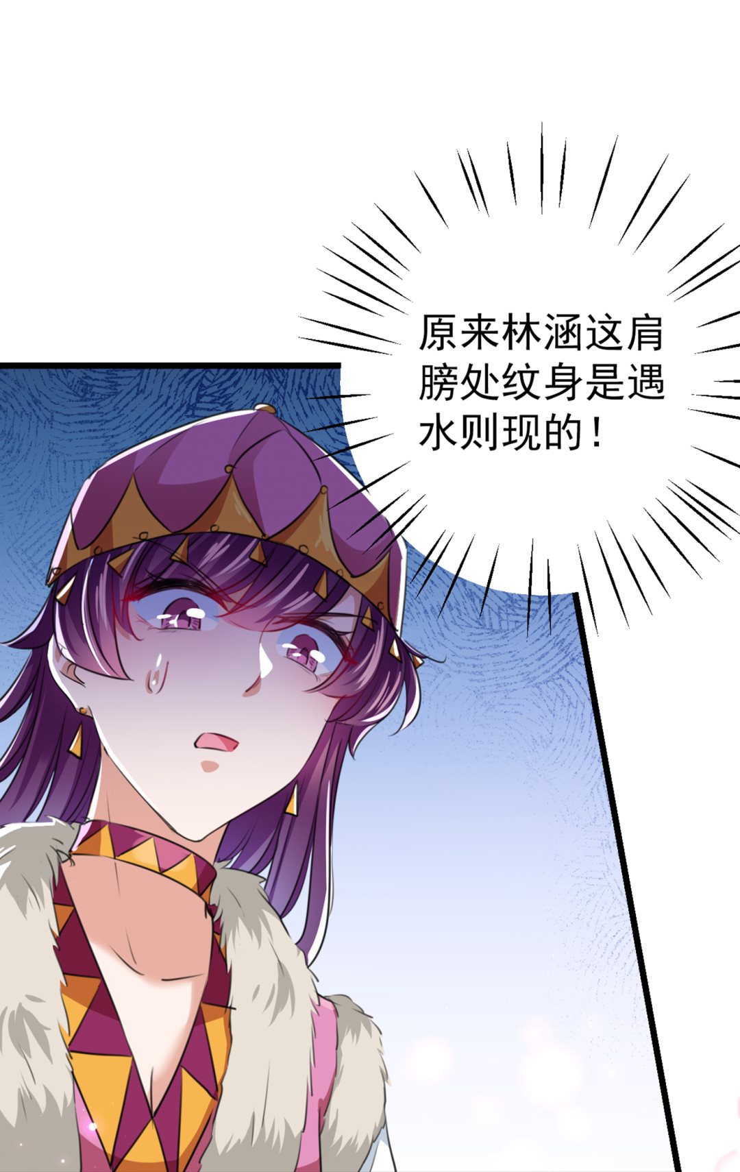 🍘王爷不能撩 第277话 你喜欢沈秋吧？ 第4页