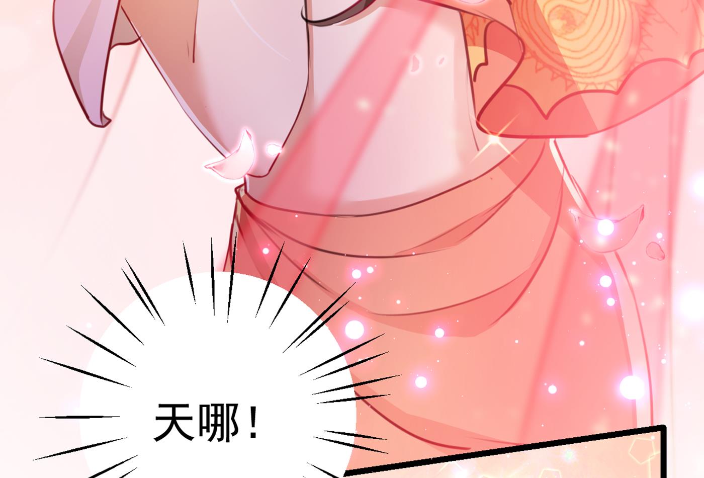 🍘王爷不能撩 第277话 你喜欢沈秋吧？ 第7页