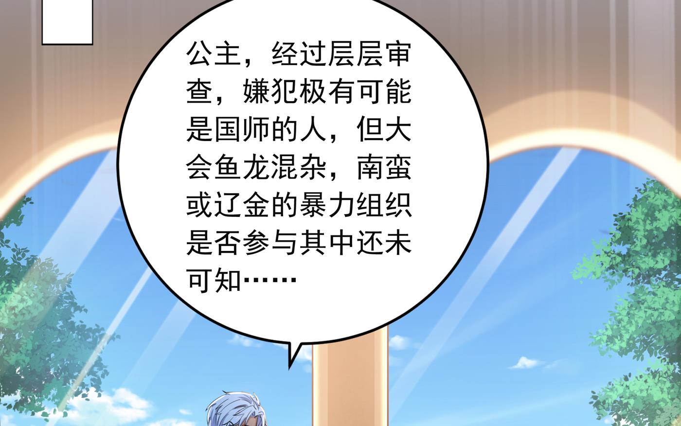 🍘王爷不能撩 还是六哥最靠谱~ 第17页