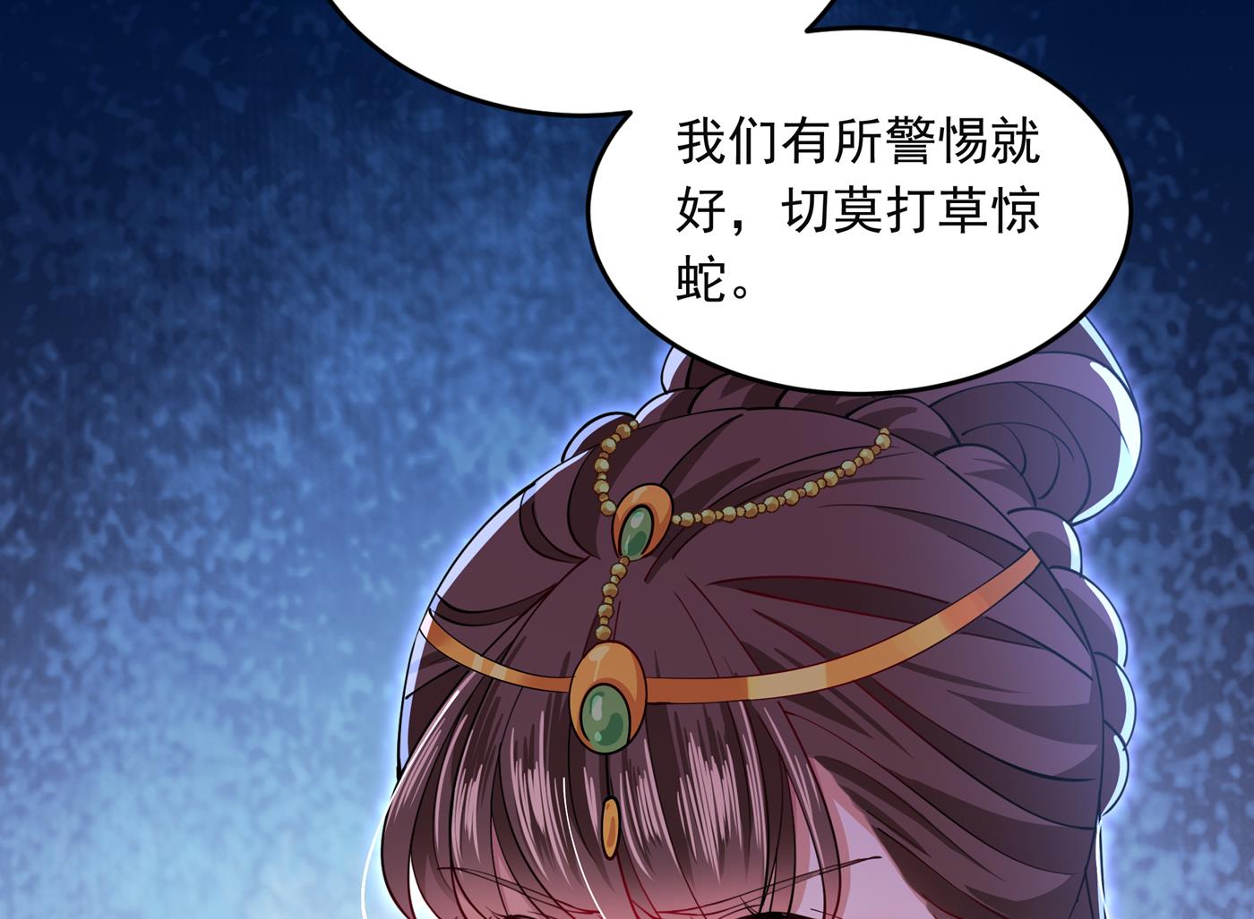 🍘王爷不能撩 还是六哥最靠谱~ 第19页