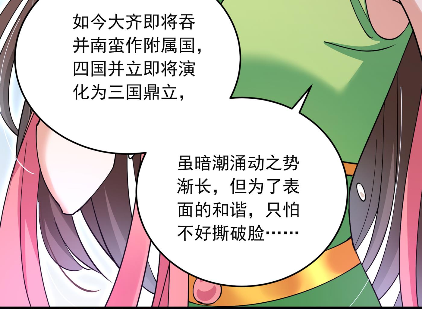 🍘王爷不能撩 还是六哥最靠谱~ 第21页
