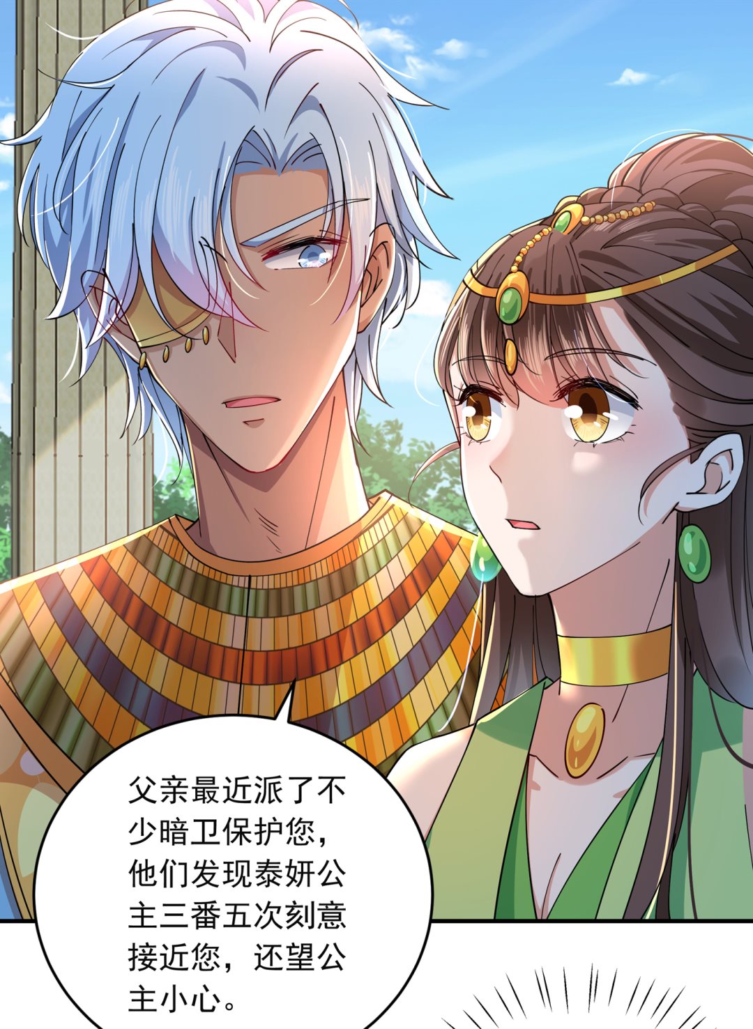 🍘王爷不能撩 还是六哥最靠谱~ 第22页