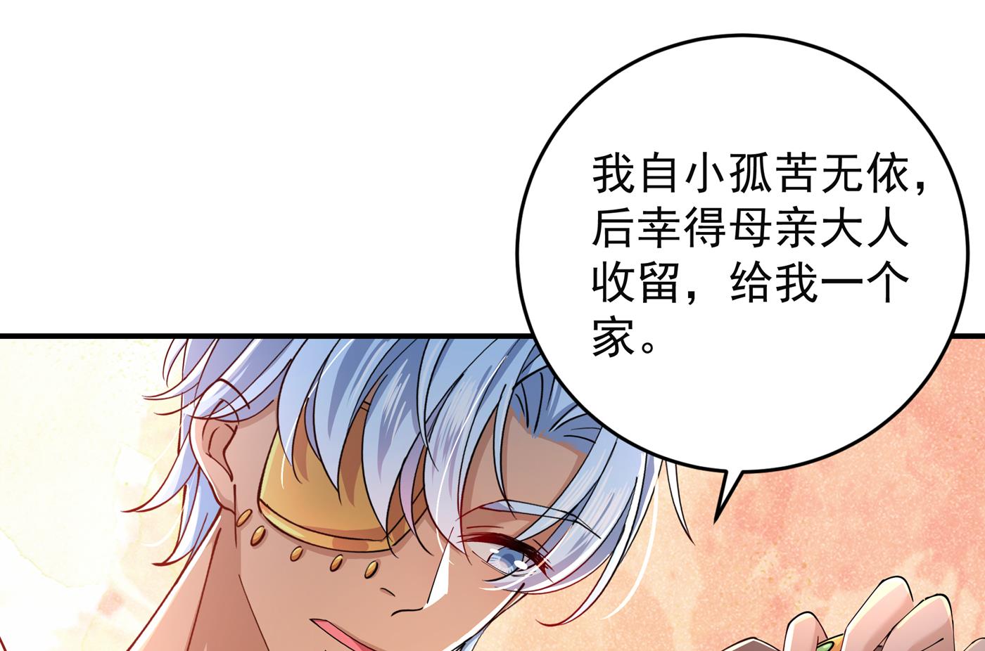 🍘王爷不能撩 还是六哥最靠谱~ 第26页