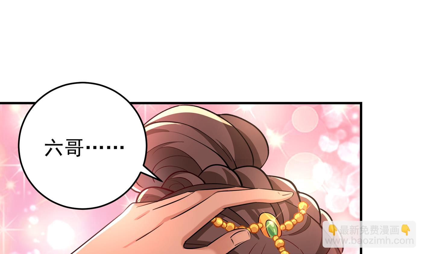 🍘王爷不能撩 还是六哥最靠谱~ 第29页