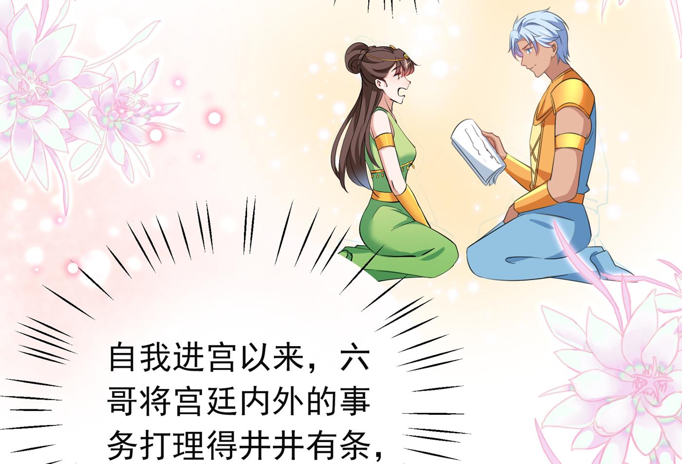 🍘王爷不能撩 还是六哥最靠谱~ 第33页