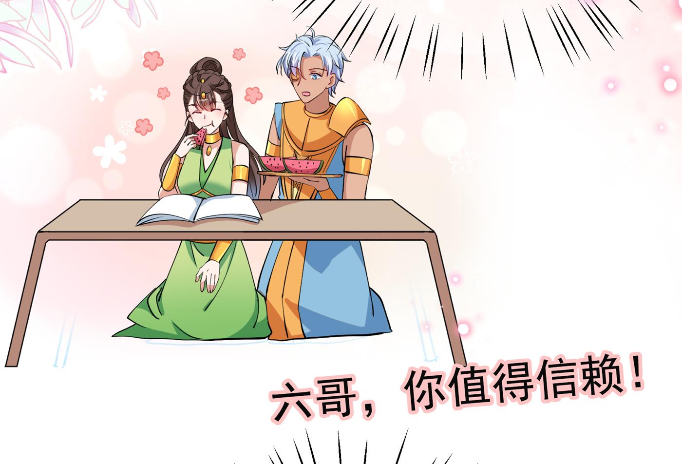 🍘王爷不能撩 还是六哥最靠谱~ 第35页