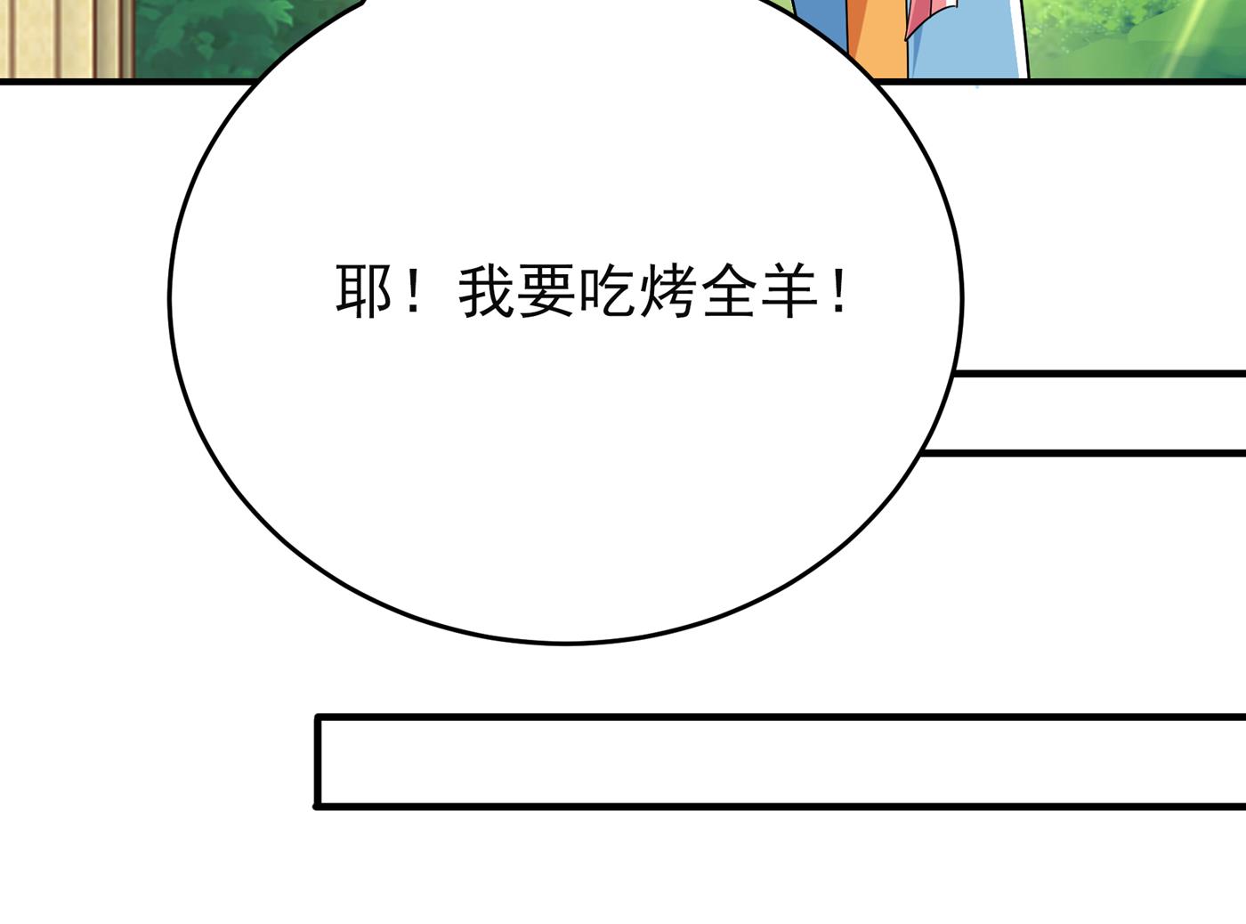 🍘王爷不能撩 还是六哥最靠谱~ 第39页