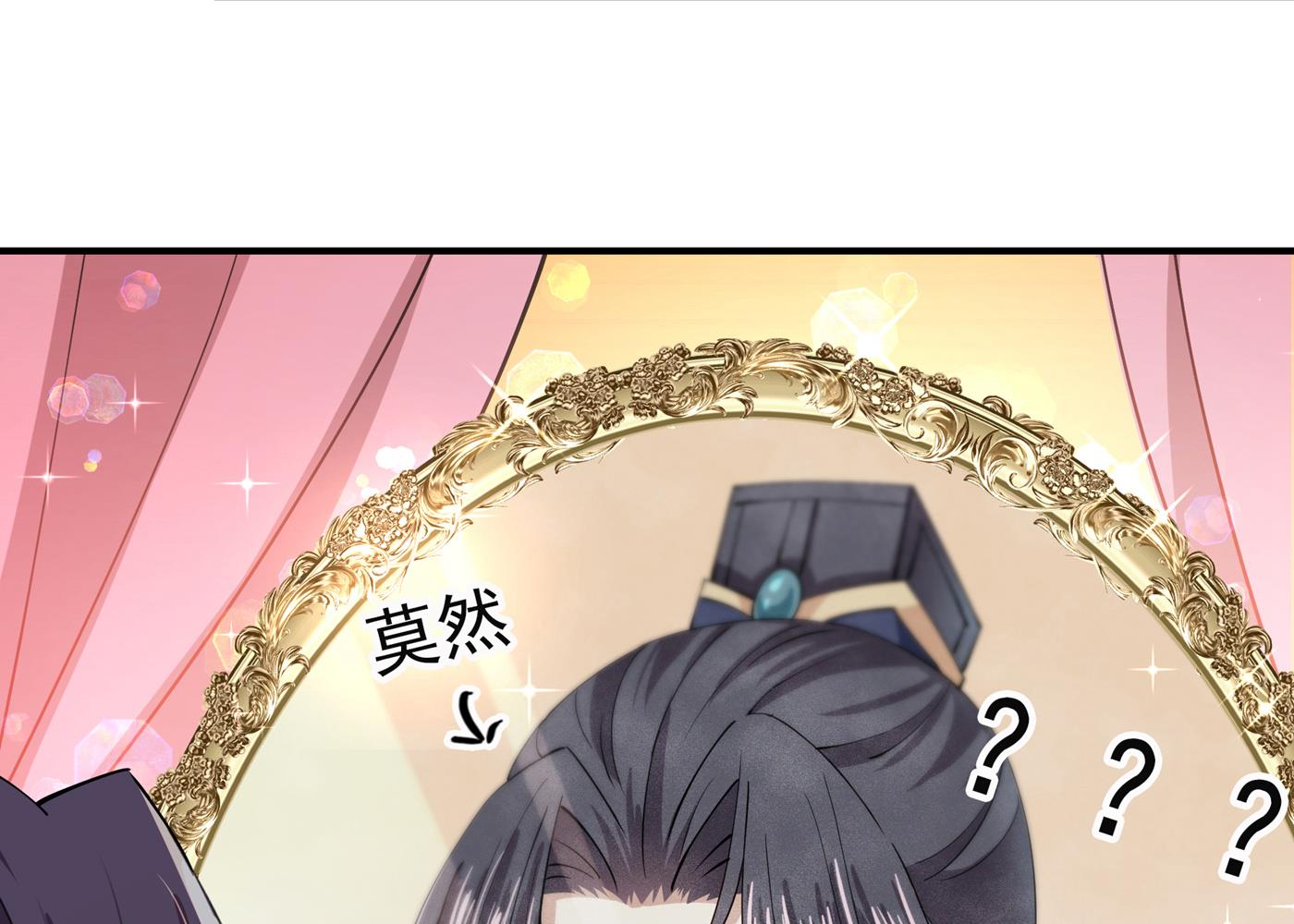 🍘王爷不能撩 还是六哥最靠谱~ 第44页
