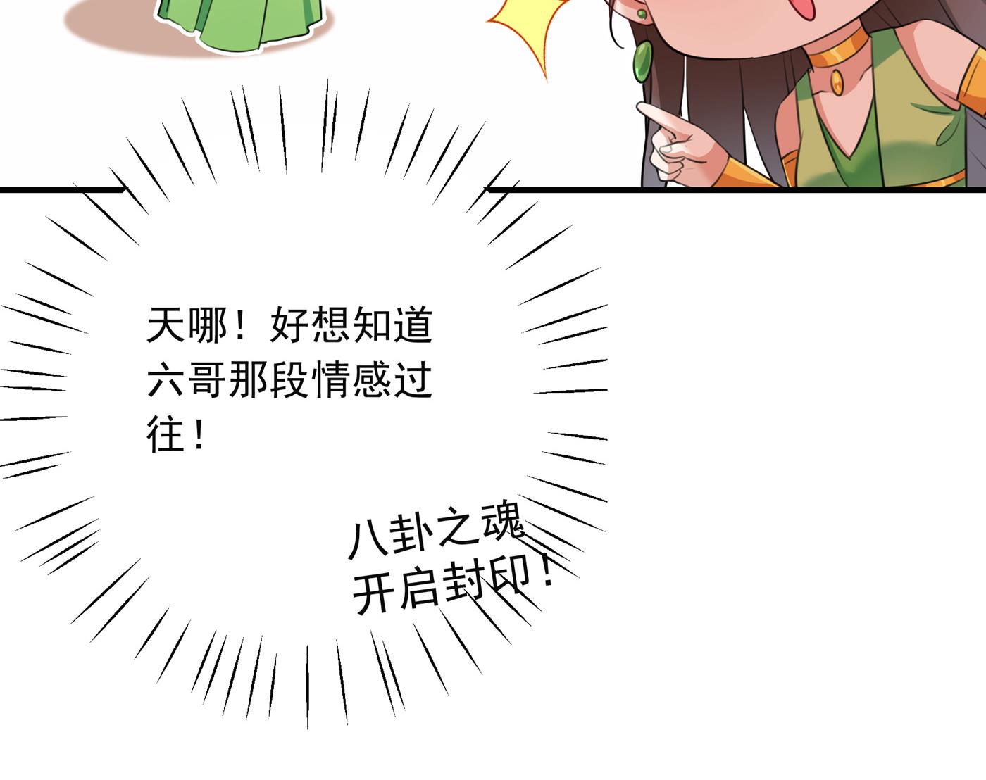 🍘王爷不能撩 还是六哥最靠谱~ 第6页