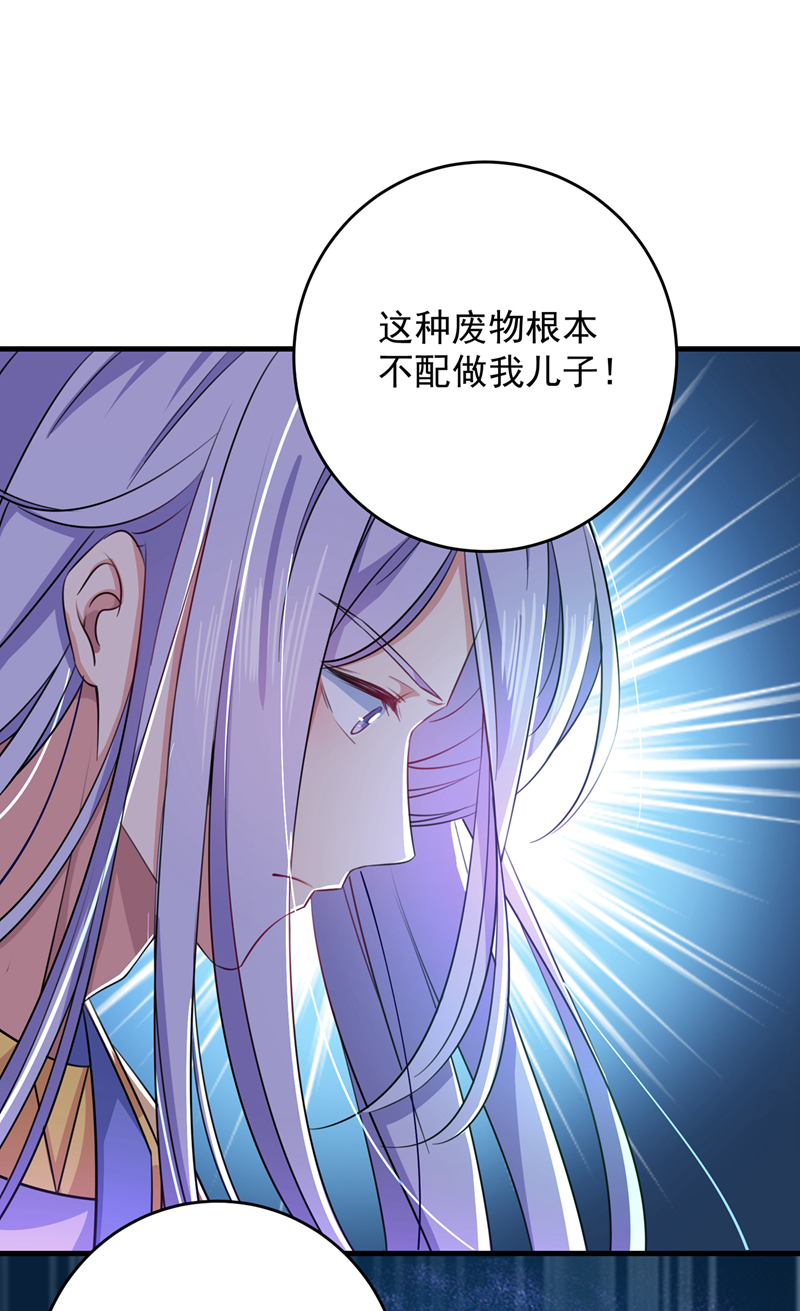 🍘王爷不能撩 第279话 你自己爬起来！ 第10页
