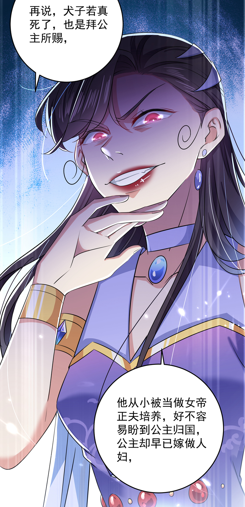 🍘王爷不能撩 第279话 你自己爬起来！ 第11页