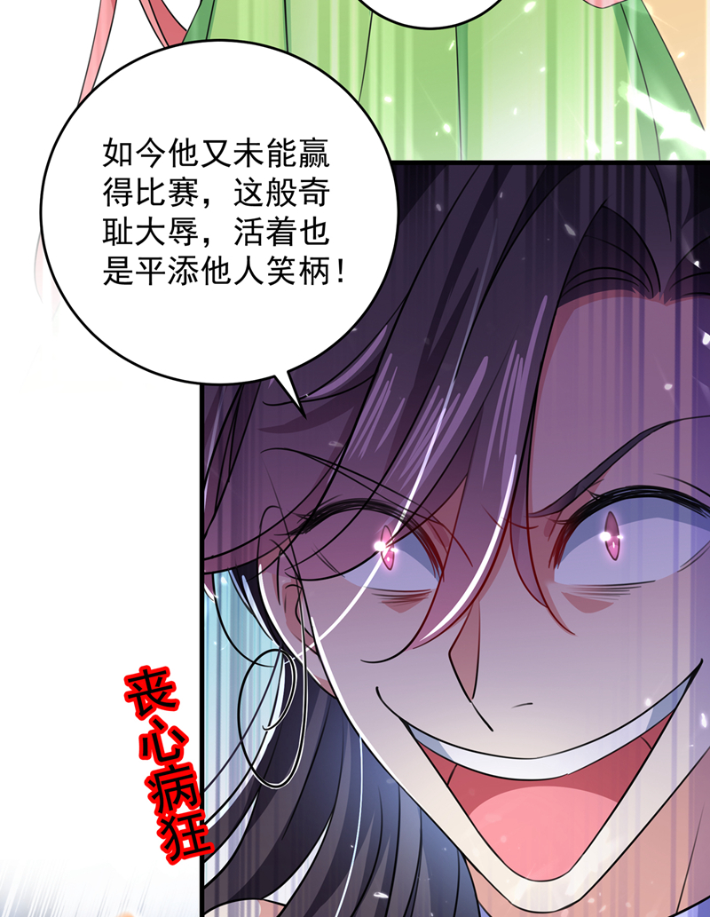 🍘王爷不能撩 第279话 你自己爬起来！ 第13页