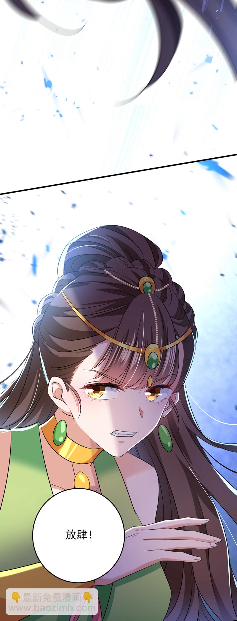 🍘王爷不能撩 第279话 你自己爬起来！ 第15页