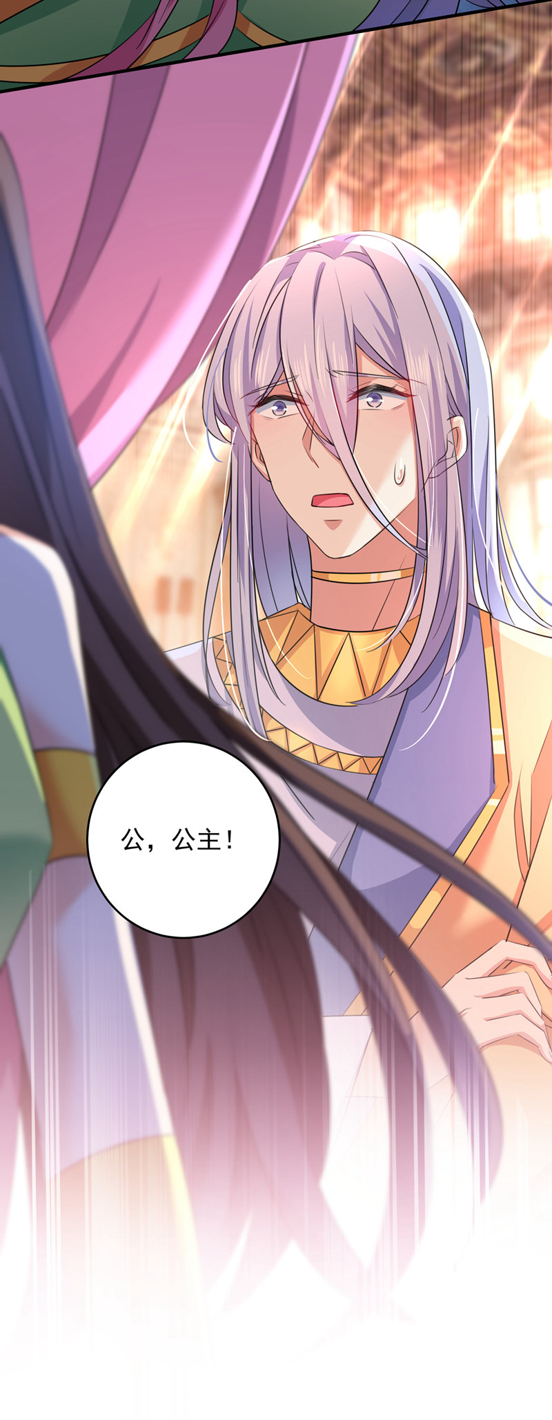 🍘王爷不能撩 第279话 你自己爬起来！ 第16页