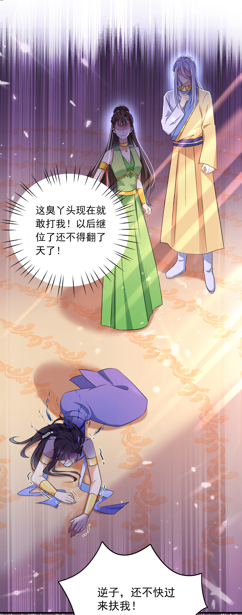 🍘王爷不能撩 第279话 你自己爬起来！ 第17页