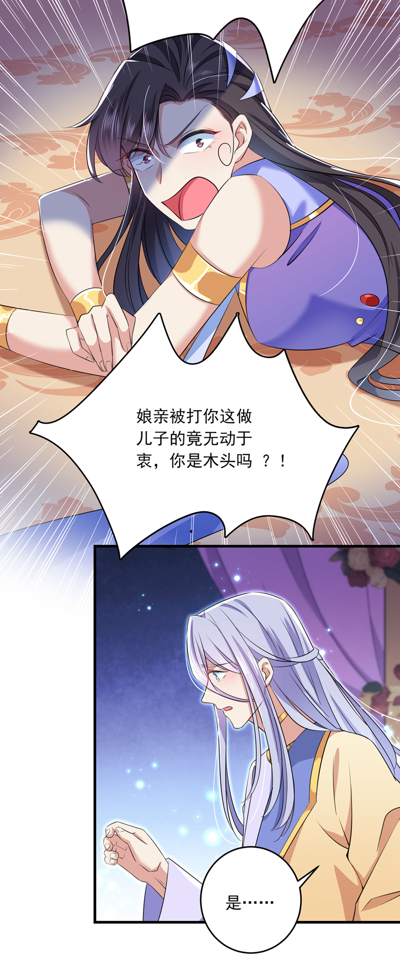 🍘王爷不能撩 第279话 你自己爬起来！ 第18页