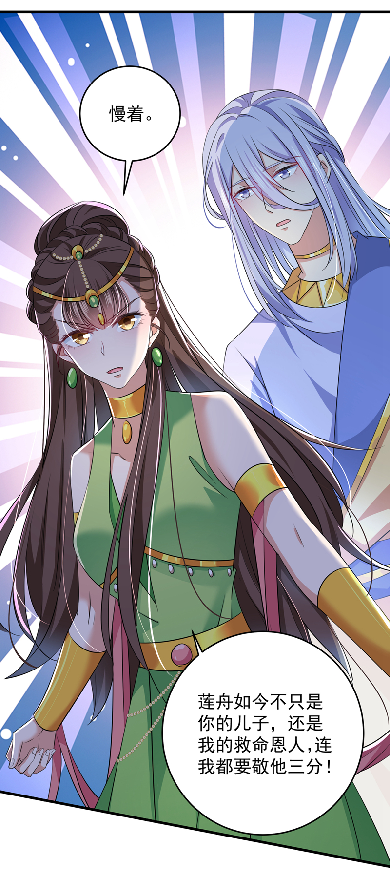 🍘王爷不能撩 第279话 你自己爬起来！ 第19页