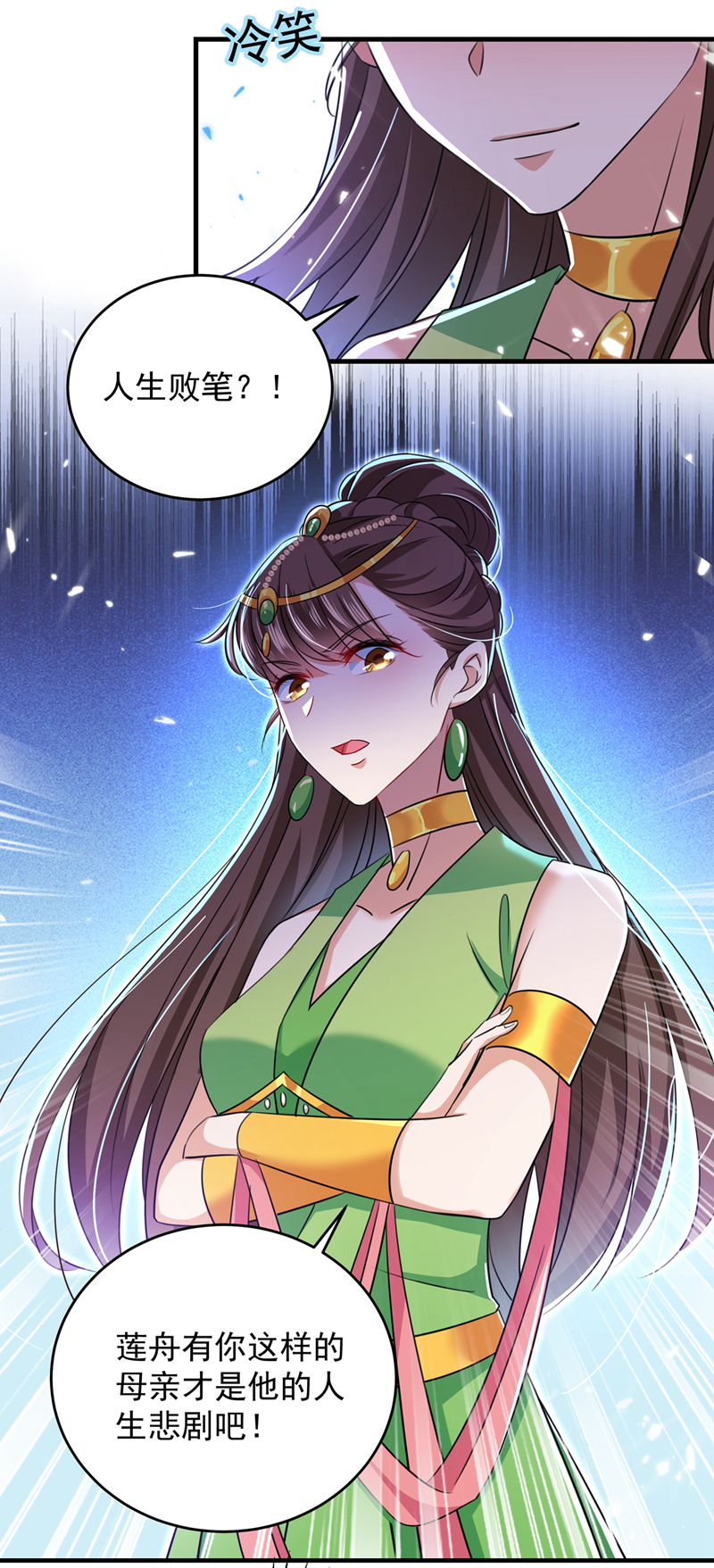 🍘王爷不能撩 第279话 你自己爬起来！ 第22页