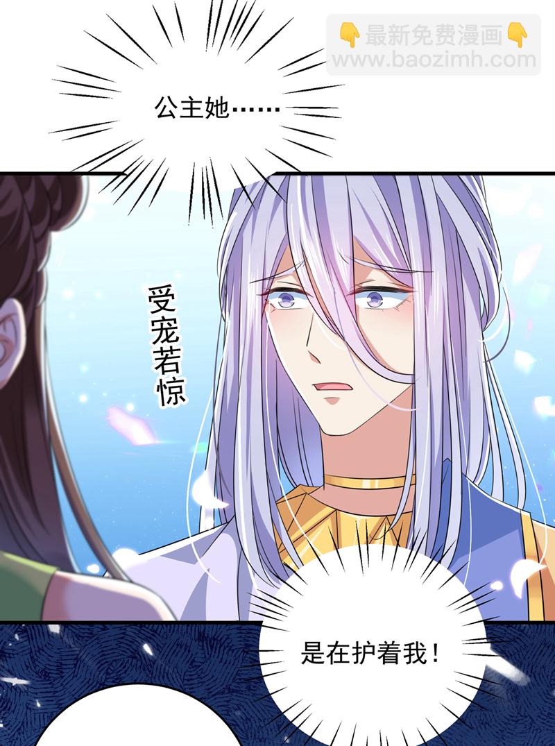🍘王爷不能撩 第279话 你自己爬起来！ 第23页