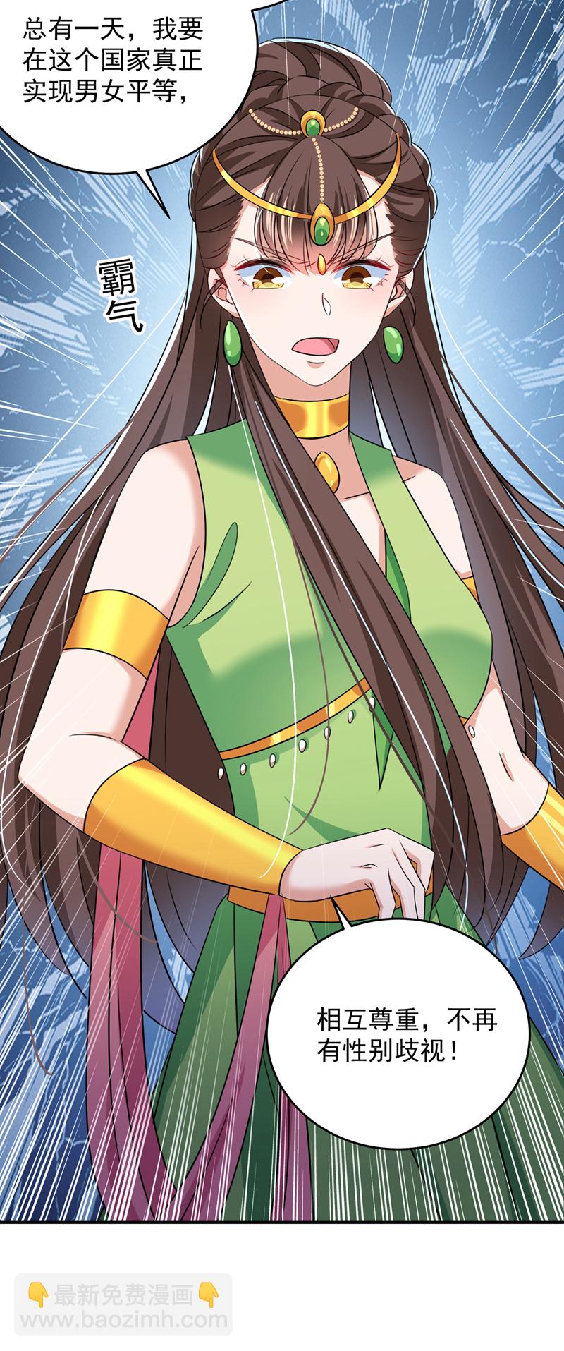 🍘王爷不能撩 第279话 你自己爬起来！ 第26页