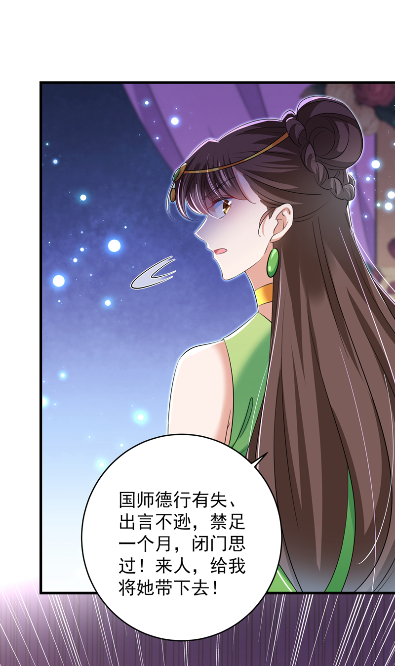 🍘王爷不能撩 第279话 你自己爬起来！ 第28页