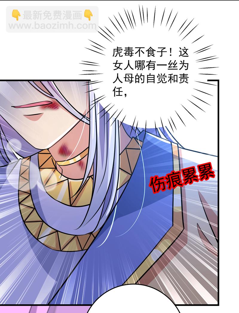 🍘王爷不能撩 第279话 你自己爬起来！ 第7页